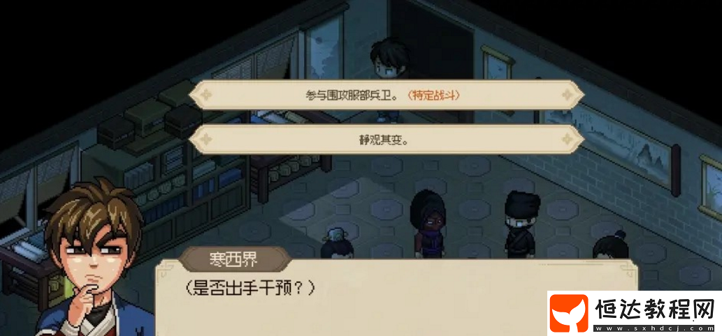 比武招親取勝攻略