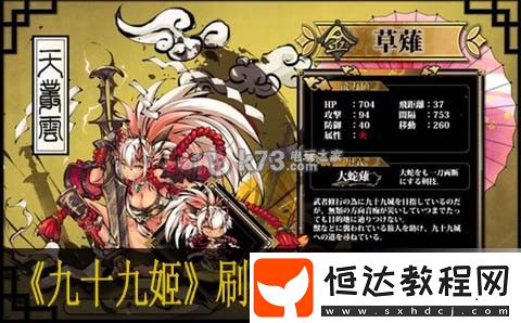 九十九姬刷合成物靈處方掉落及方法