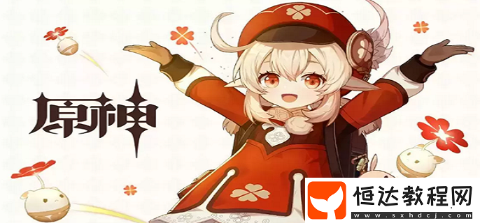 原神誰能顯示蒙德特產(chǎn)