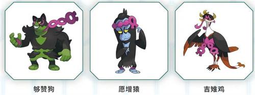 寶可夢朱紫DLC神獸是什么