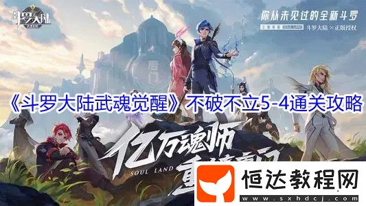 4通關(guān)攻略
