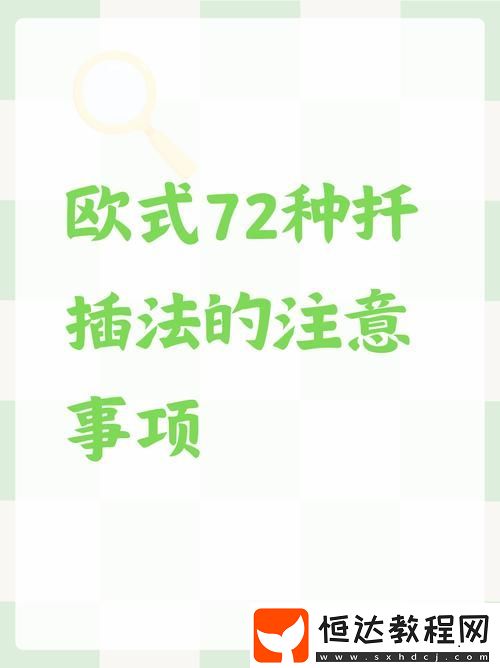 在床上的72種扦插方法
