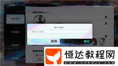 黑潮之上9月2日最新兌換碼