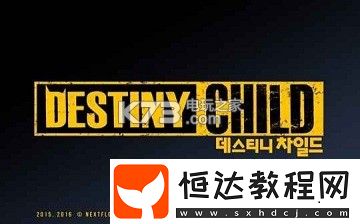 天命之子角色組合buff一覽