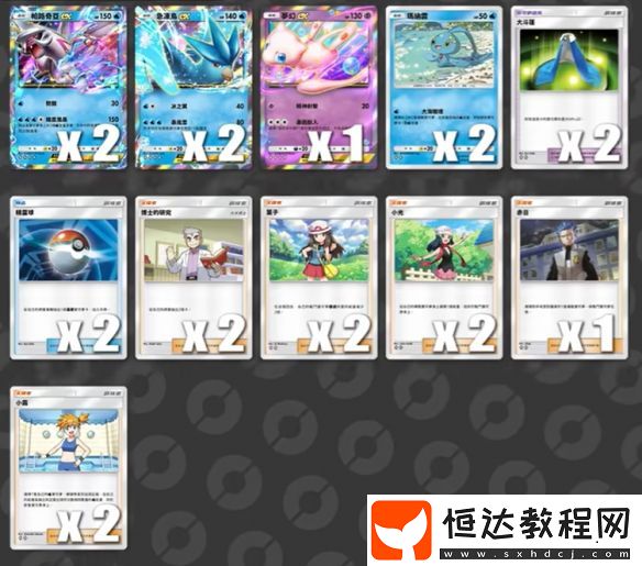 A2版本帕路奇亞卡組構筑