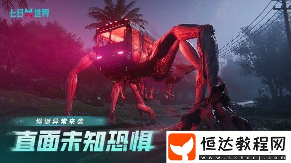 七日世界愿望箱物品轉(zhuǎn)換機(jī)制介紹