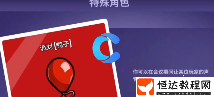 鵝鴨殺派對(duì)玩法攻略