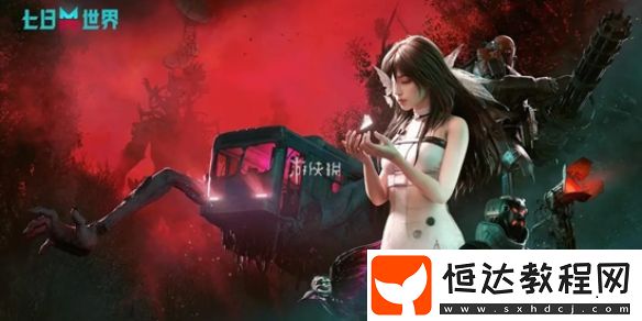 七日世界愿望箱物品轉(zhuǎn)換機(jī)制介紹