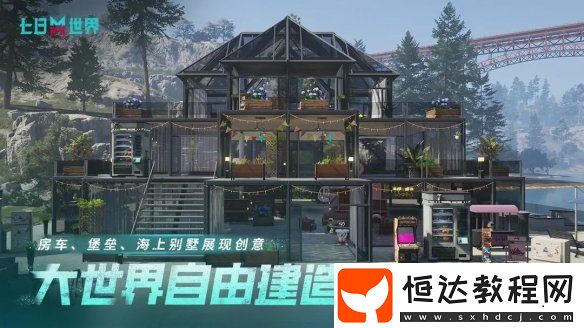 七日世界愿望箱物品轉(zhuǎn)換機(jī)制介紹