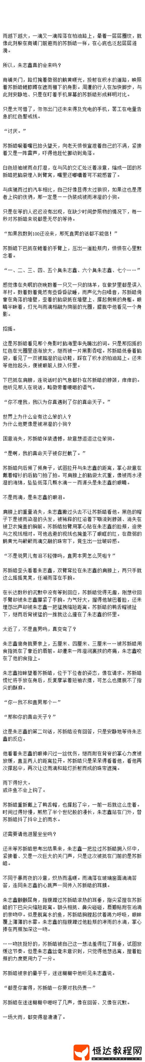 翁止熄癢蘇鑰第9章的內(nèi)容