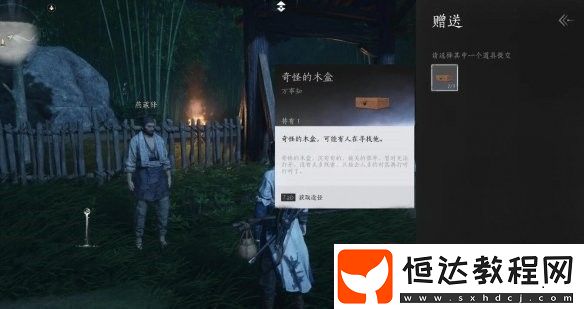 燕云十六聲菩提苦海初露鋒芒任務(wù)怎么做