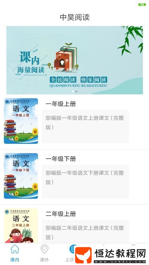 中昊閱讀安卓版下載v0.7.7