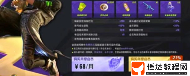 界外狂潮月度會員具體作用介紹
