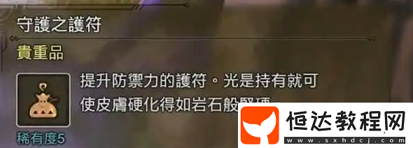怪物獵人