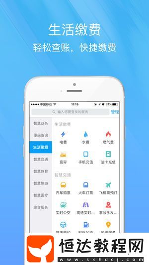 智慧寧鄉(xiāng)專業(yè)靠譜的綜合性服務(wù)平臺