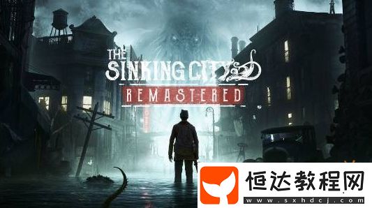 太抽象了！克蘇魯沉沒之城復(fù)刻版公布