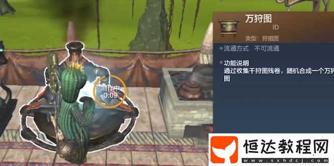 妄想山海洲嶼萬狩圖獲取方法