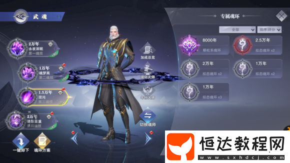 斗羅大陸魂師對(duì)決夢(mèng)神機(jī)怎么樣