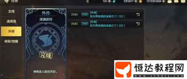 DNF手游深淵派對和深淵臨界派對區(qū)別