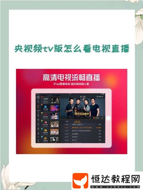 選擇933tv直播app-觀眾