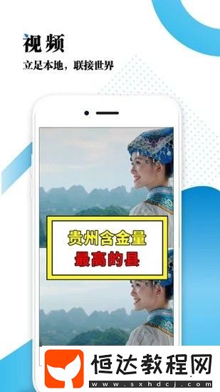 云黔南手機(jī)版下載v1.1.1
