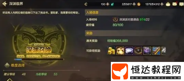 DNF手游深淵派對和深淵臨界派對區(qū)別