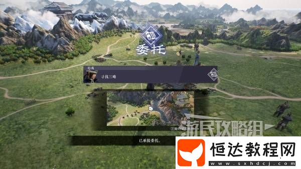 三略在哪