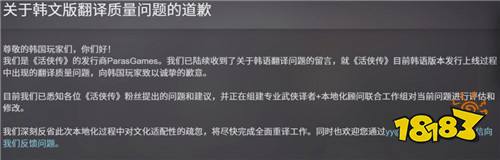 活俠傳更新后差評不斷