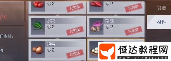 黎明覺醒鳥蛋怎么獲得