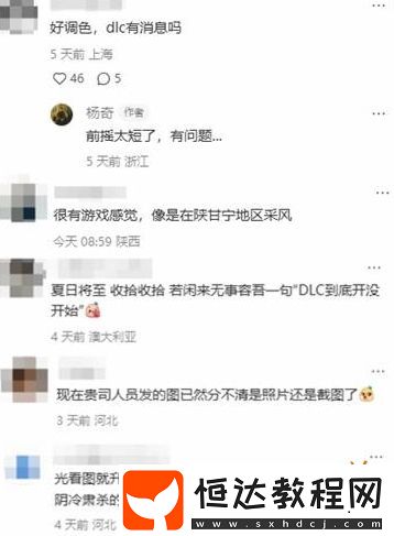 ！大的要來了-楊奇展示三張神秘新圖令玩家們“躁動不安”