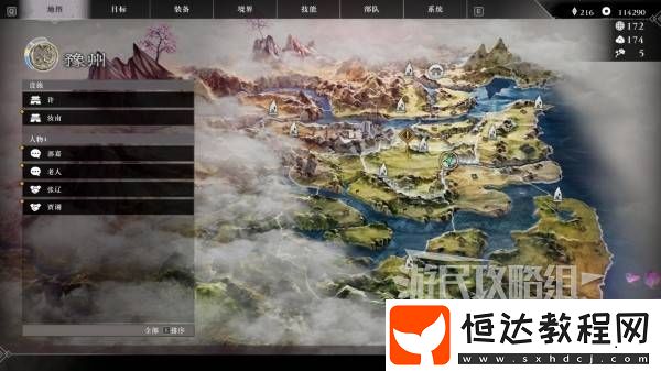 三略在哪