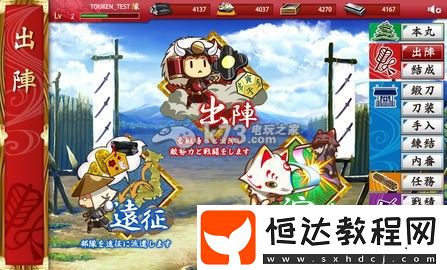 刀劍亂舞鍛刀及刀裝介紹