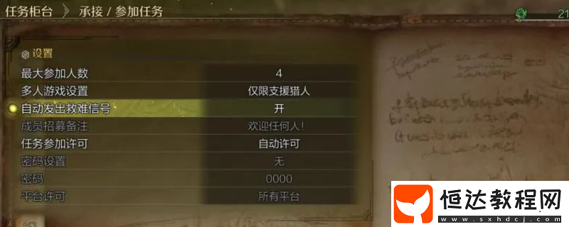 怪物獵人