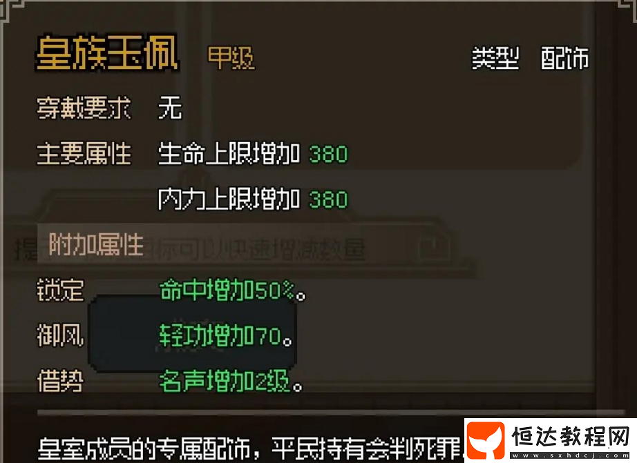 比武招親取勝攻略