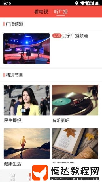 會寧融媒APP下載v1.0.0