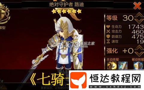 善于利用游戲中的提示和教程