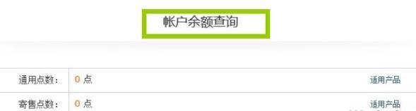 夢幻西游點卡怎么查詢