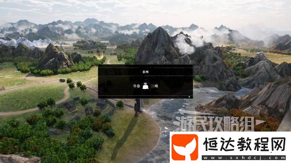 三略在哪