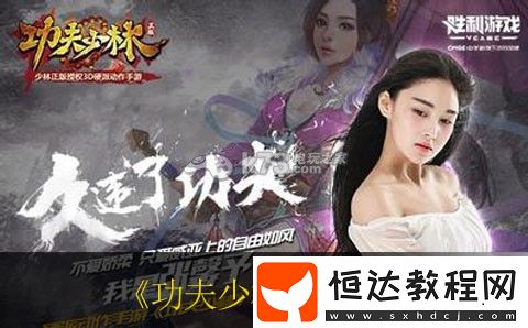 功夫少林公會(huì)系統(tǒng)詳解