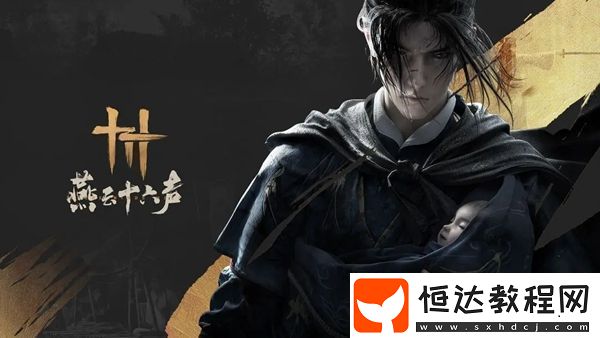 燕云十六聲菩提苦海初露鋒芒任務(wù)怎么做