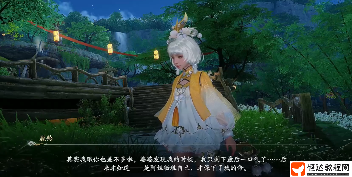 仙劍世界鹿鈴介紹