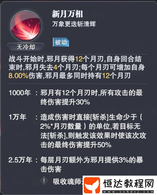 斗羅大陸魂師對決全民對決火舞陣容選擇搭配推薦