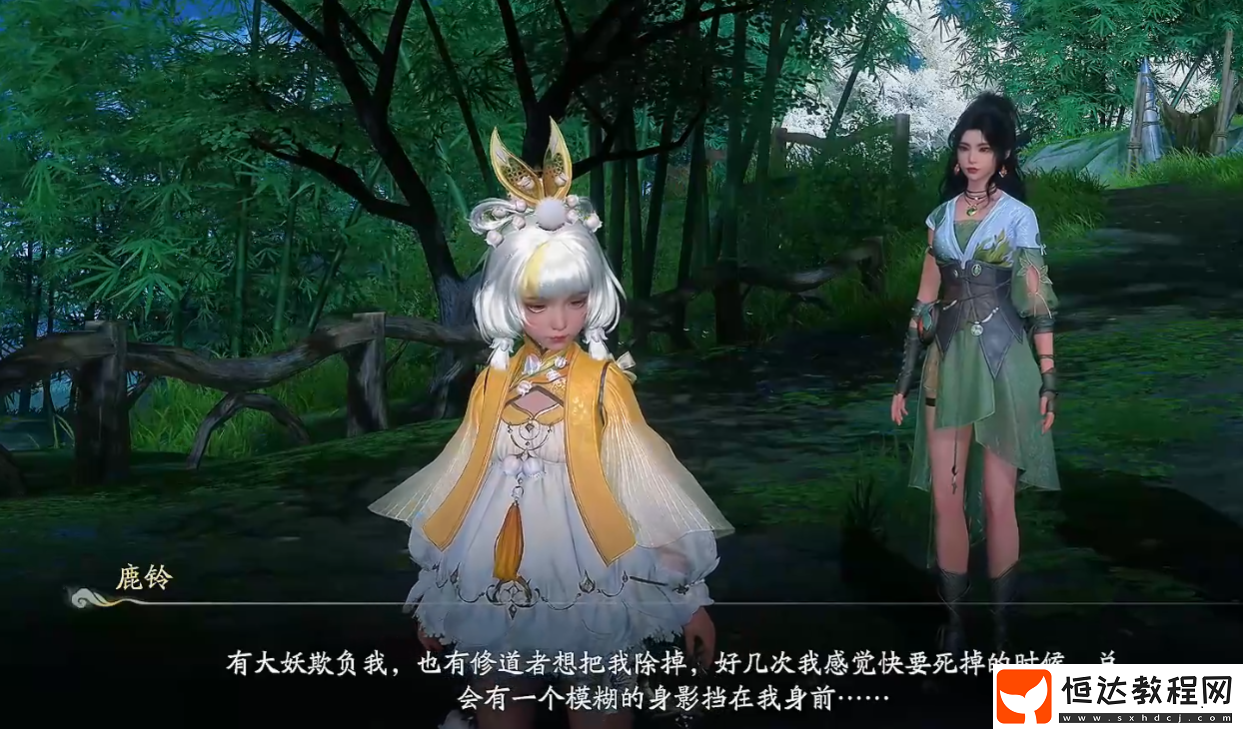 仙劍世界鹿鈴介紹
