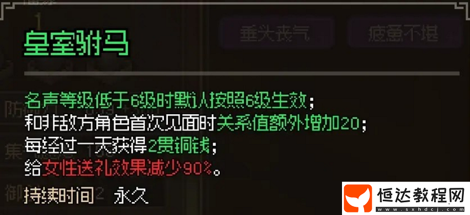 比武招親取勝攻略