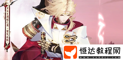 陰陽師須佐之男金戈長殷上線時間