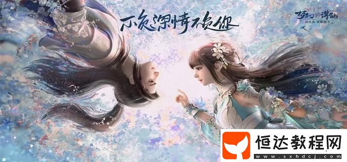 夢幻新誅仙師徒值怎么提升