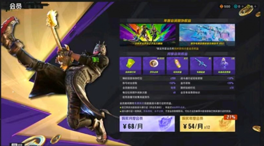界外狂潮月度會員具體作用介紹