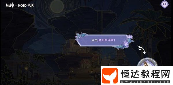 原神林風(fēng)的和弦活動(dòng)地址
