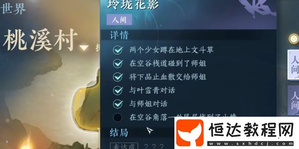 逆水寒每日密令答案2023年11月28日
