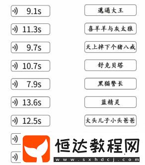 文字成精甄嬛找茬6全攻略來襲！輕松通關(guān)無壓力！